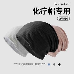 睡帽晚上女士睡眠帽子睡觉戴的空调房防风偏头痛帽秋季薄款无压感