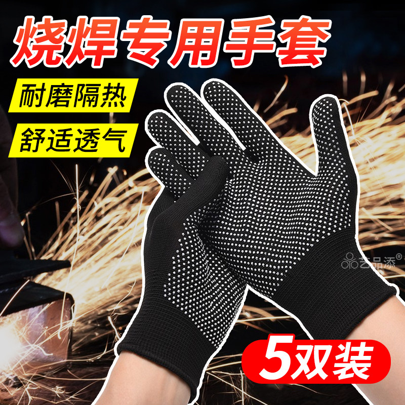 电焊工手套防烫劳保男士烧焊干活耐磨工作专用防护耐高温隔热夏季