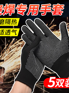电焊工手套防烫劳保男士烧焊干活耐磨工作专用防护耐高温隔热夏季