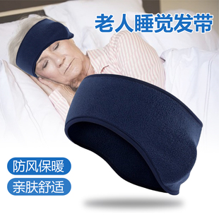 冬季老年人专用睡帽睡觉头部保暖神器晚上防风防寒护额头骑车发带
