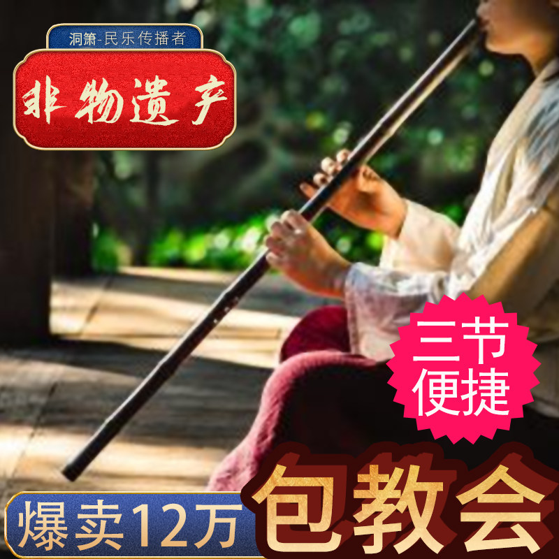 紫竹洞萧专业级零基础初学入门八孔g调萧笛乐器f调高档古风长洞潇