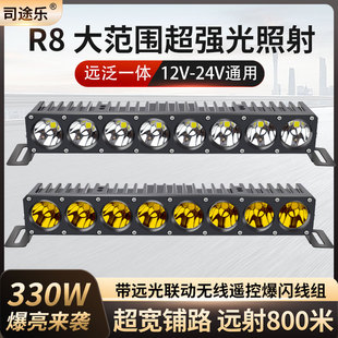 汽车LED射灯激光炮超亮远光炮长条车灯货车中网强光改装大灯雾灯