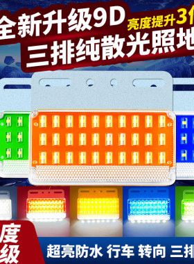 大货车边灯超亮led照地防水强光12伏半挂车示宽轮胎侧边24v倒车灯