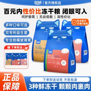 喔喔冻干猫粮大蓝包经典版无谷全价无谷成幼猫粮官方正品营养发腮