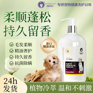 雪貂狗狗沐浴露泰迪比熊专用香波杀菌除臭持久留香猫咪宠物洗澡液