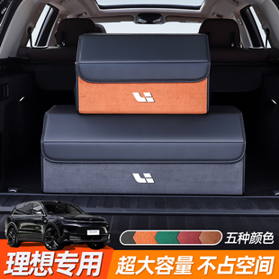 适用于理想l6后备箱储物箱l7 l9折叠车载收纳箱置物盒必备用品