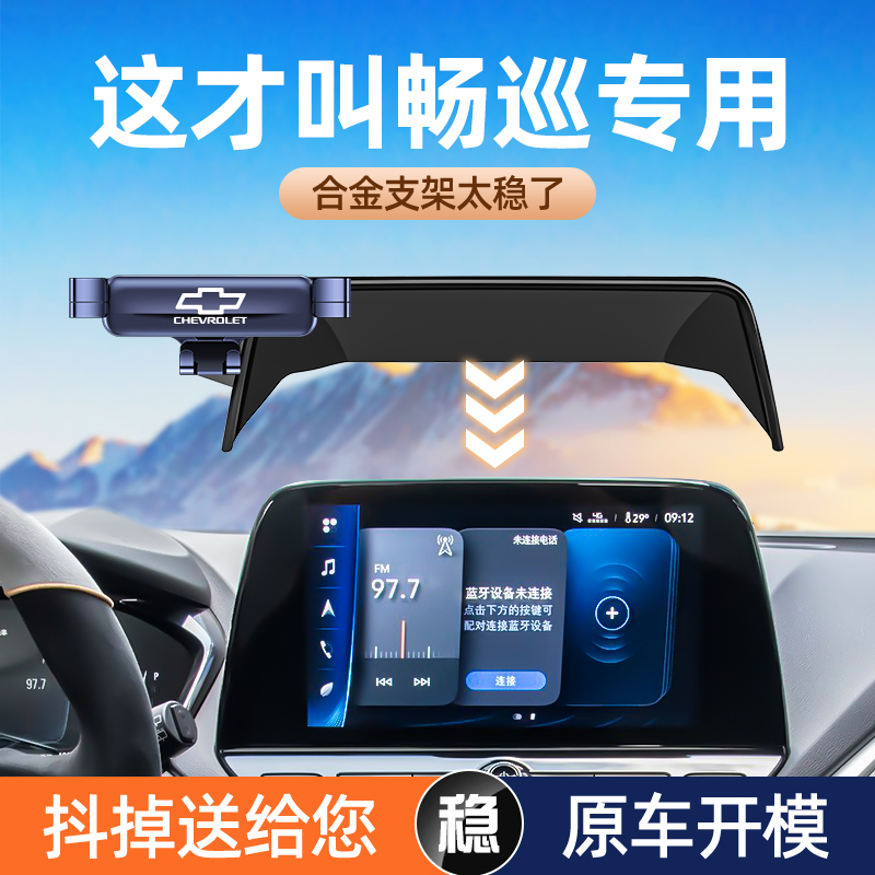 畅巡车载手机支架屏幕专车专用