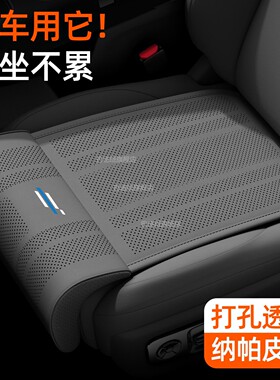 适用长安欧尚x5 z6 x7plus汽车坐垫四季通用车载座椅腿托座垫高级
