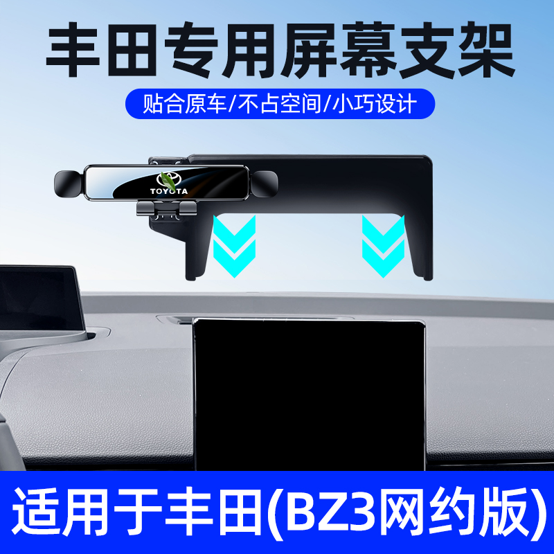 【天猫旗舰】BZ3车载手机支架