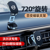 XC90专用导航汽车内饰用品 S60 沃尔沃磁吸手机车载支架XC60 S90
