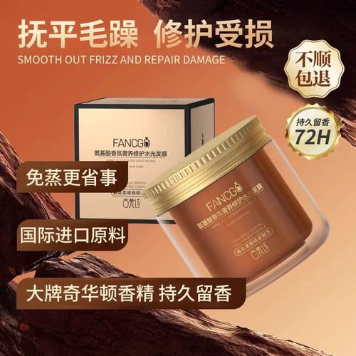 【实体店发货】古梵诗发膜450g