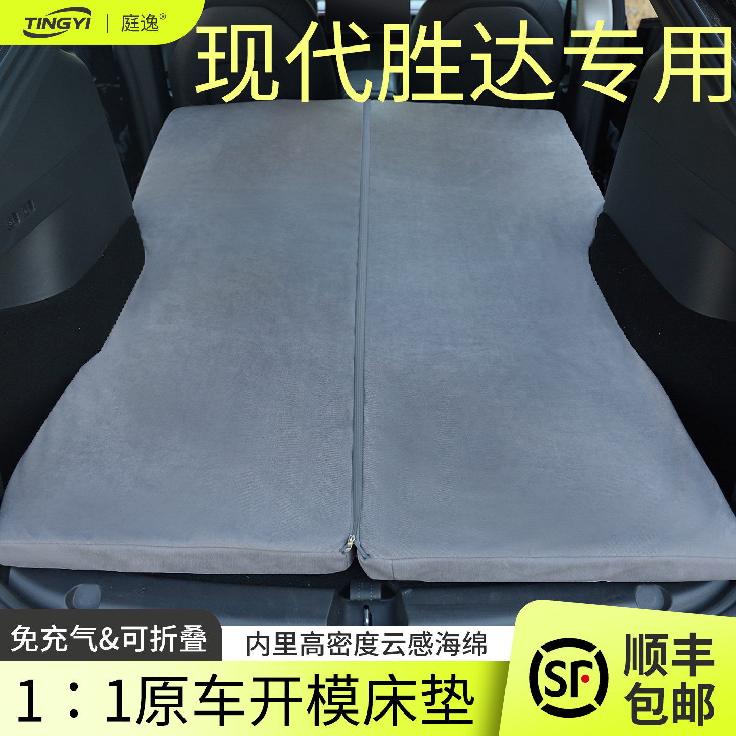 现代胜达专用海绵床垫旅行露营