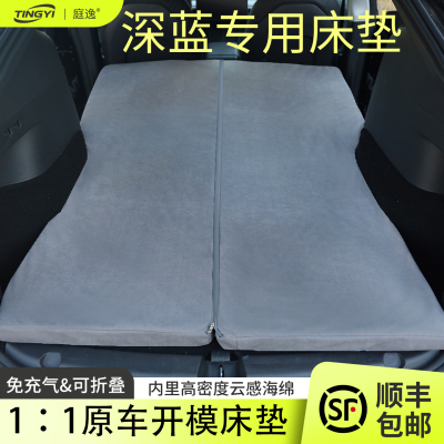 深蓝专用汽车海绵床垫