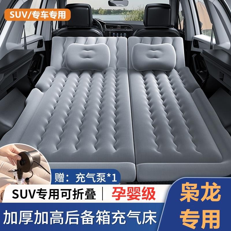哈弗枭龙MAX专用汽车后备箱充气床垫后排睡垫车载睡觉神器气垫床