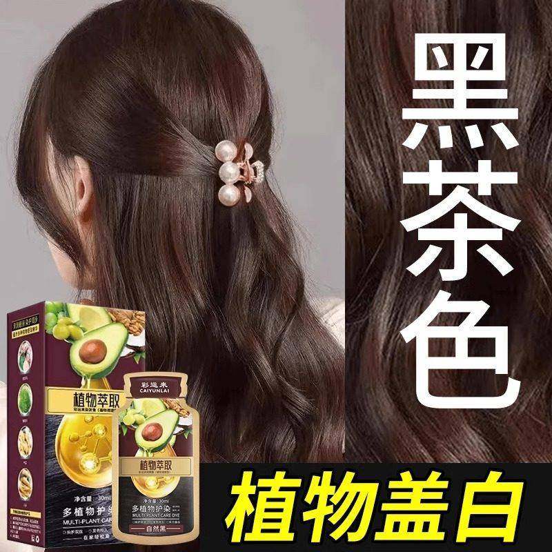 牛油果染发膏天然染发剂植物官方旗舰店正品纯十大品牌黑茶色遮白,美发护发/假发,彩染,淘宝优惠券,粉丝福利购,淘宝优惠卷