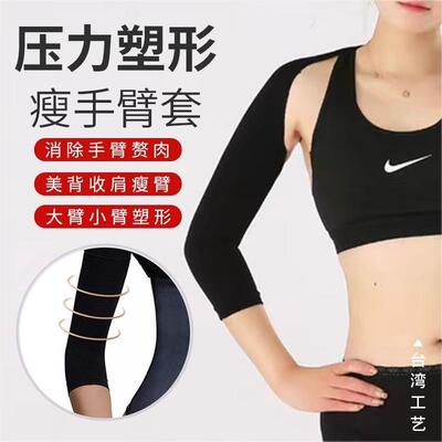 Тайваньская медицинская красота, формирующая Smoles Thin Arm Skill, поклонение животе, кровь, кровь, богиня богиня бабочка лучше рукав рукав