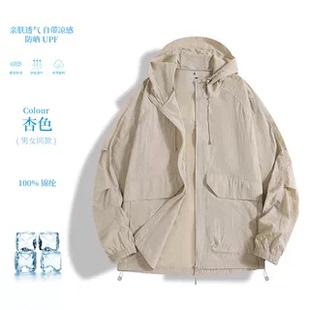 【六月粉丝专享】高端定制运动户外轻薄防晒-FF-66009