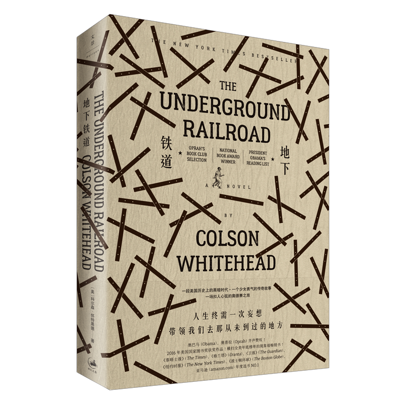 【官方正版】地下铁道 美国国家图书奖普利策奖双冠得主怀特黑德作品 二度斩获普利策小说外国传奇故事 世纪文景