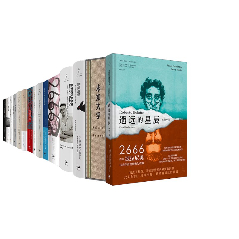 【官方正版】波拉尼奥全系列15册 未知大学2666地球上最后的夜晚帝国游戏护身符荒野侦探科幻精神美洲纳粹文学遥远的星辰等