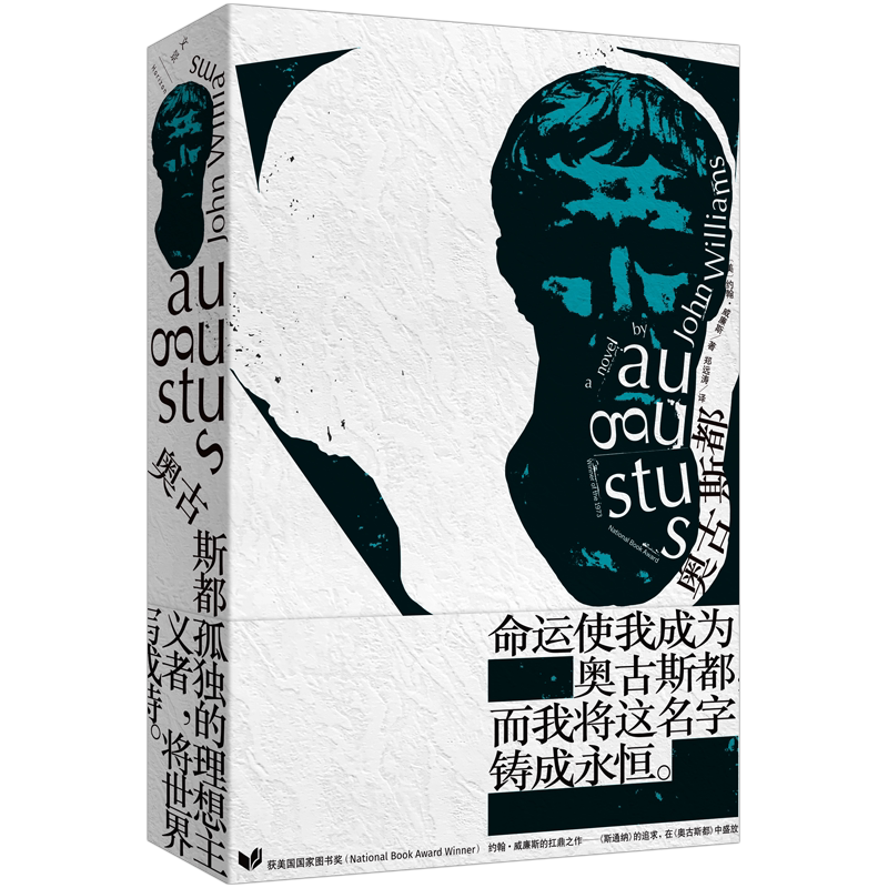 奥古斯都 约翰·威廉斯 2018年深圳读书月“年度十大好书”  斯通纳姊妹篇 美国国家图书奖