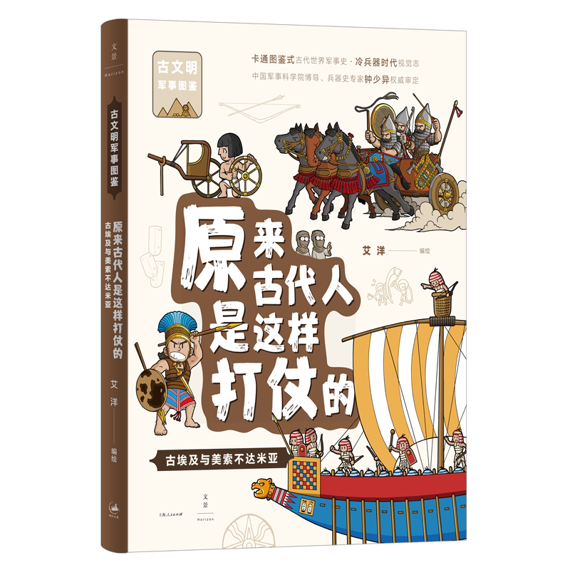 签名本原来古代人是这样打仗的