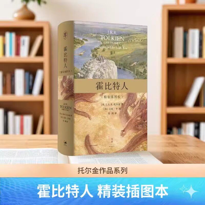 thumbnail for [Choose from 17 Tolkien series] novel + picture book Númenor's Fallen Elf Diamond, Three Ancient Legends of Zhongzhou, Hobbit, The Lord of the Rings, Hulin's Children reproduce the century scenery of the Zhongzhou Atlas
