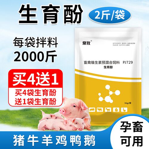 兽用生育酚ve维生素ec粉鸡鸭饲料