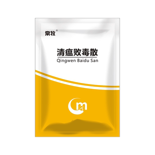 清瘟败毒散兽用兽药感冒消炎猪鸡鸭鹅用禽用流感抵抗病毒猪瘟鸡瘟