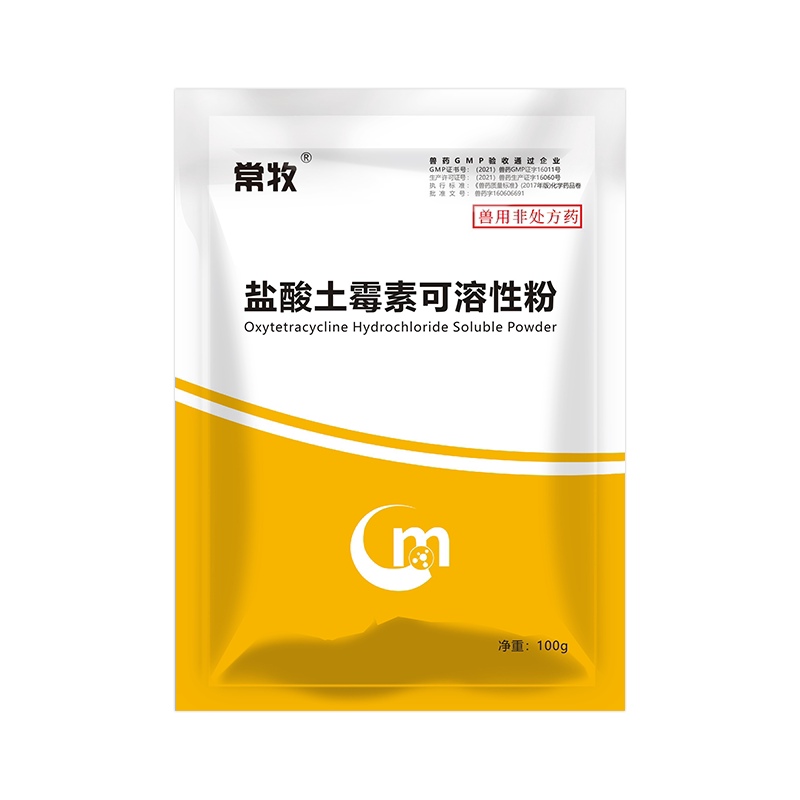 50%兽用盐酸土霉素鸡鸭牛羊腹泻