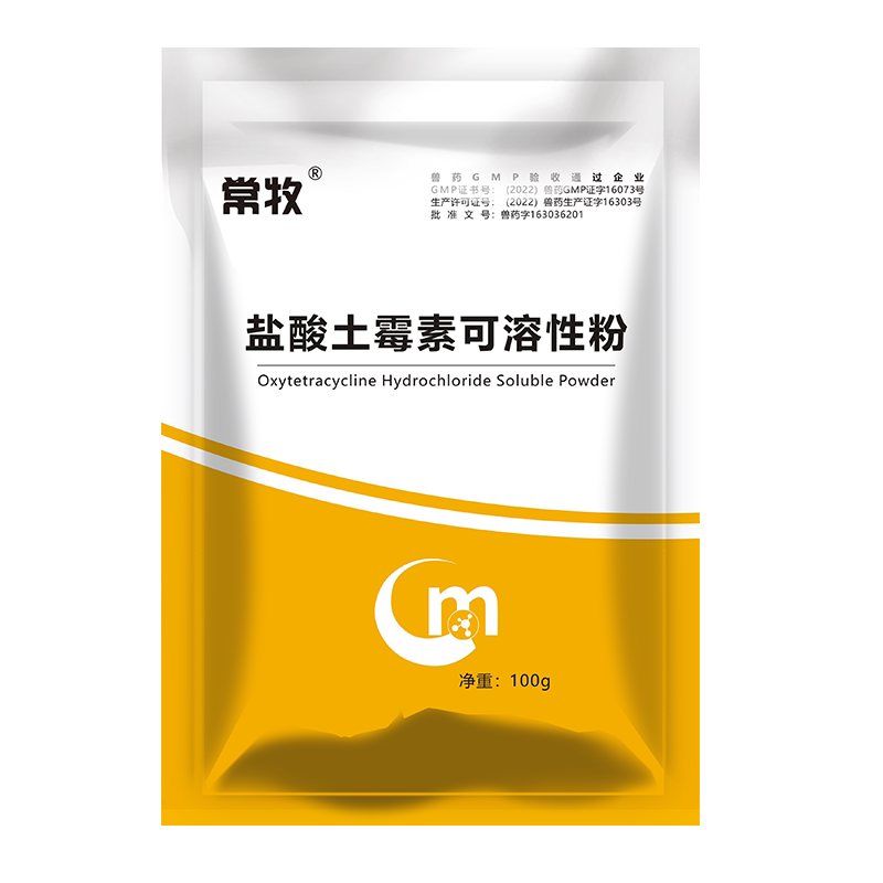 50%盐酸土霉素粉可溶性粉兽用鸡猪沙门氏菌大肠杆菌拉稀正品兽药