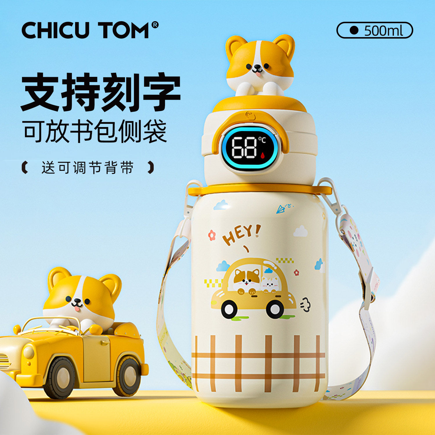 幼儿园学生吸管保温杯图片