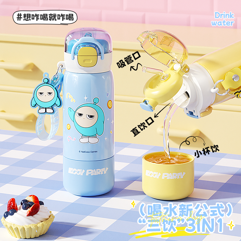 蛋仔派对男孩吸管保温杯