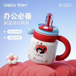 学生水杯高颜值可爱吸管杯子办公室大肚杯 大容量保温杯女2025新款