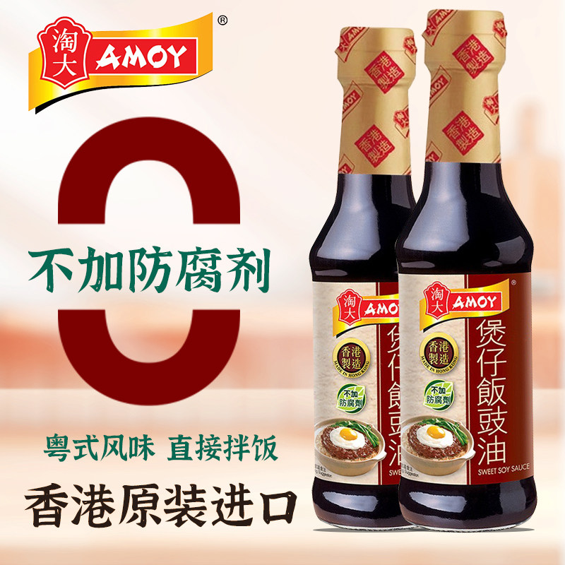 香港进口零添加防腐剂煲仔饭酱油