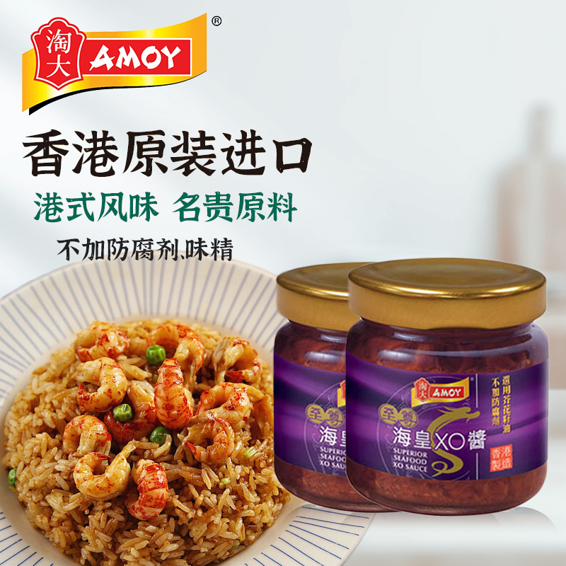 淘大香港进口0添加防腐剂XO酱