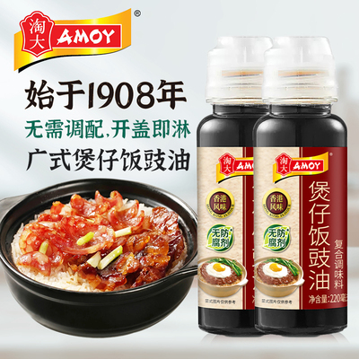 淘大广式煲仔饭豉油220ml