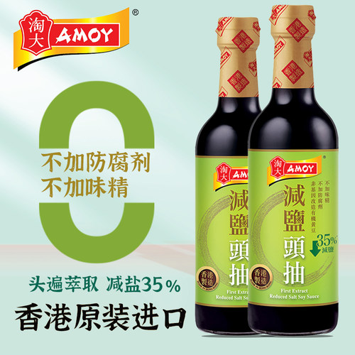 淘大香港进口头抽减盐35%