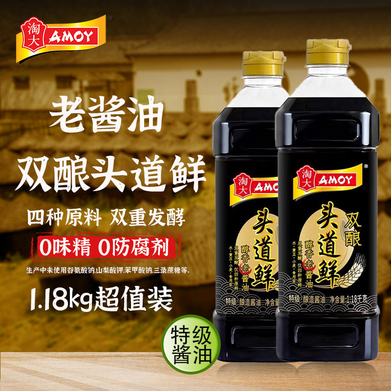 淘大特级双酿头道鲜老式酿造酱油1.18kg红烧上色0添加防腐剂