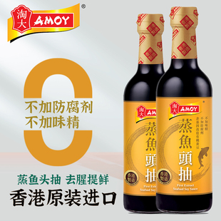 淘大香港进口蒸鱼头抽500ml 零添加防腐剂酿造酱油点蘸炒清蒸生抽