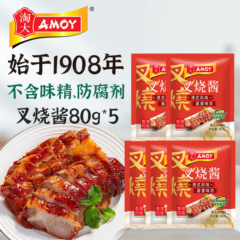 淘大叉烧酱80g*5包港式烧烤图片