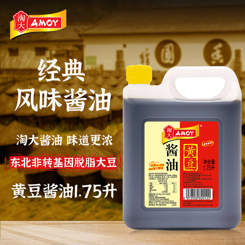 上海淘大黄豆酱油1.75L 酿造酱油红烧正宗传统老式酱油生抽调味品