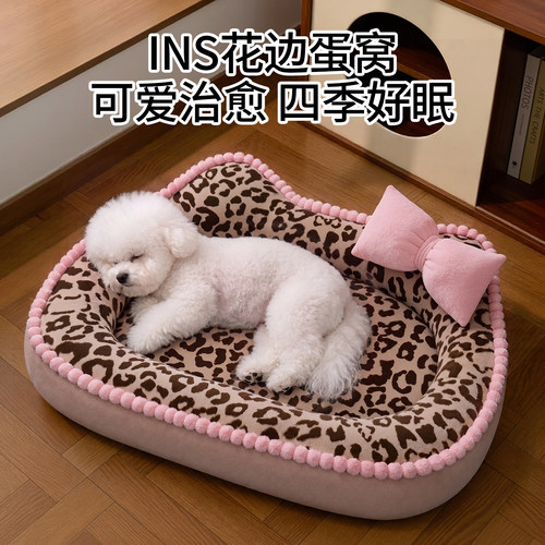 ins花边狗狗窝加高加厚四季通用
