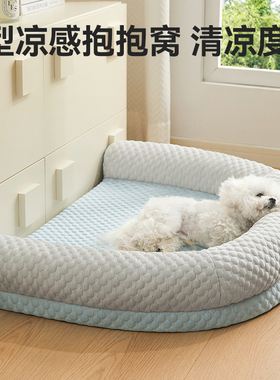 狗垫子可拆洗夏天凉窝四季通用小型犬比熊睡觉地垫宠物猫垫安全感