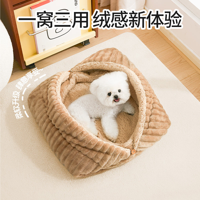 狗窝冬季保暖半封闭睡觉两用窝垫