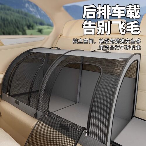宠物车载窝【免安装，空间大】