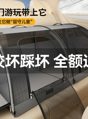 宠物车载猫窝狗笼中型犬柯基后排外出座椅坐车猫咪产房长途封闭式