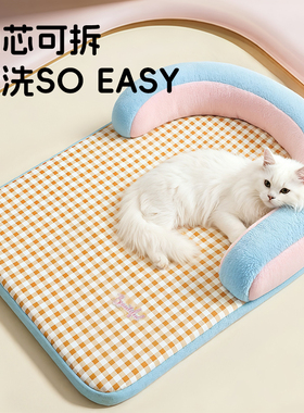 猫窝四季通用可拆洗幼猫咪睡觉安全感垫子宠物床新式狗窝秋冬保暖