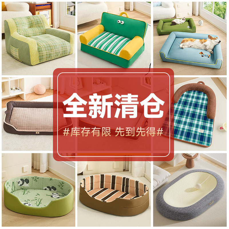 【断码清仓】狗垫子冬日保暖中小型犬睡垫四季通用宠物沙发猫狗窝,宠物/宠物食品及用品,狗窝/屋/帐篷/沙发,淘宝优惠券,粉丝福利购,淘宝优惠卷