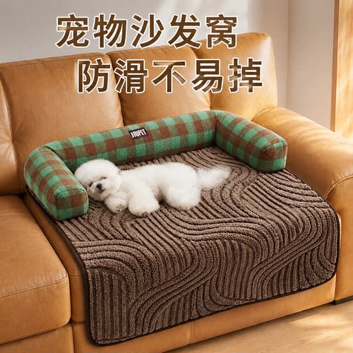 新式沙发睡垫狗狗安心睡眠