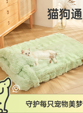 宠物猫狗垫子冬季保暖可拆洗小型犬比熊泰迪睡觉的沙发床四季通用